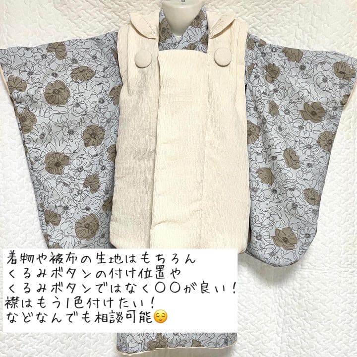 七五三 ハンドメイド 被布 セパレート着物 オーダーメイド