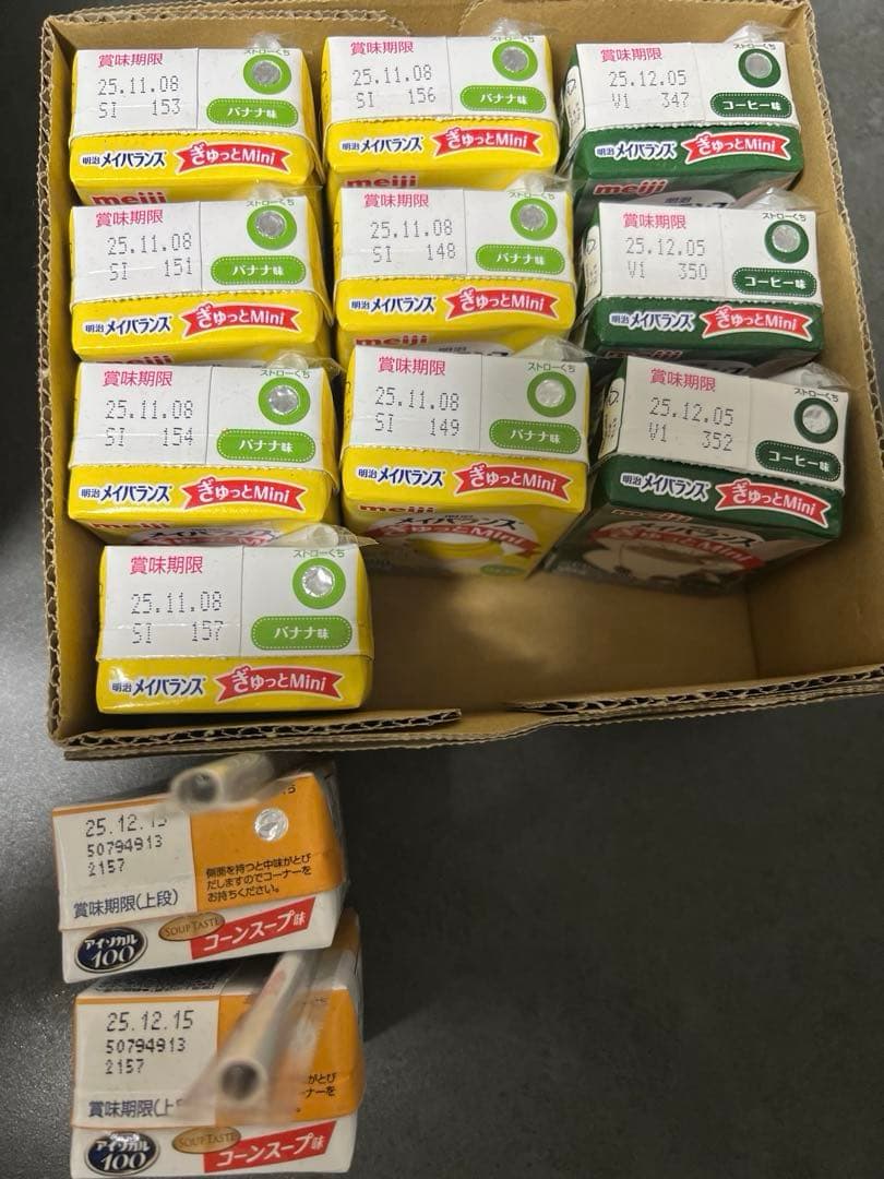 meiji メイバランス Mini ・森永クリミール・ネスレ アイソカルのセット