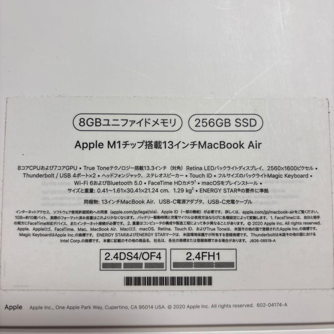 Apple M1（2020年） 13インチ MacBook Air 256GB
