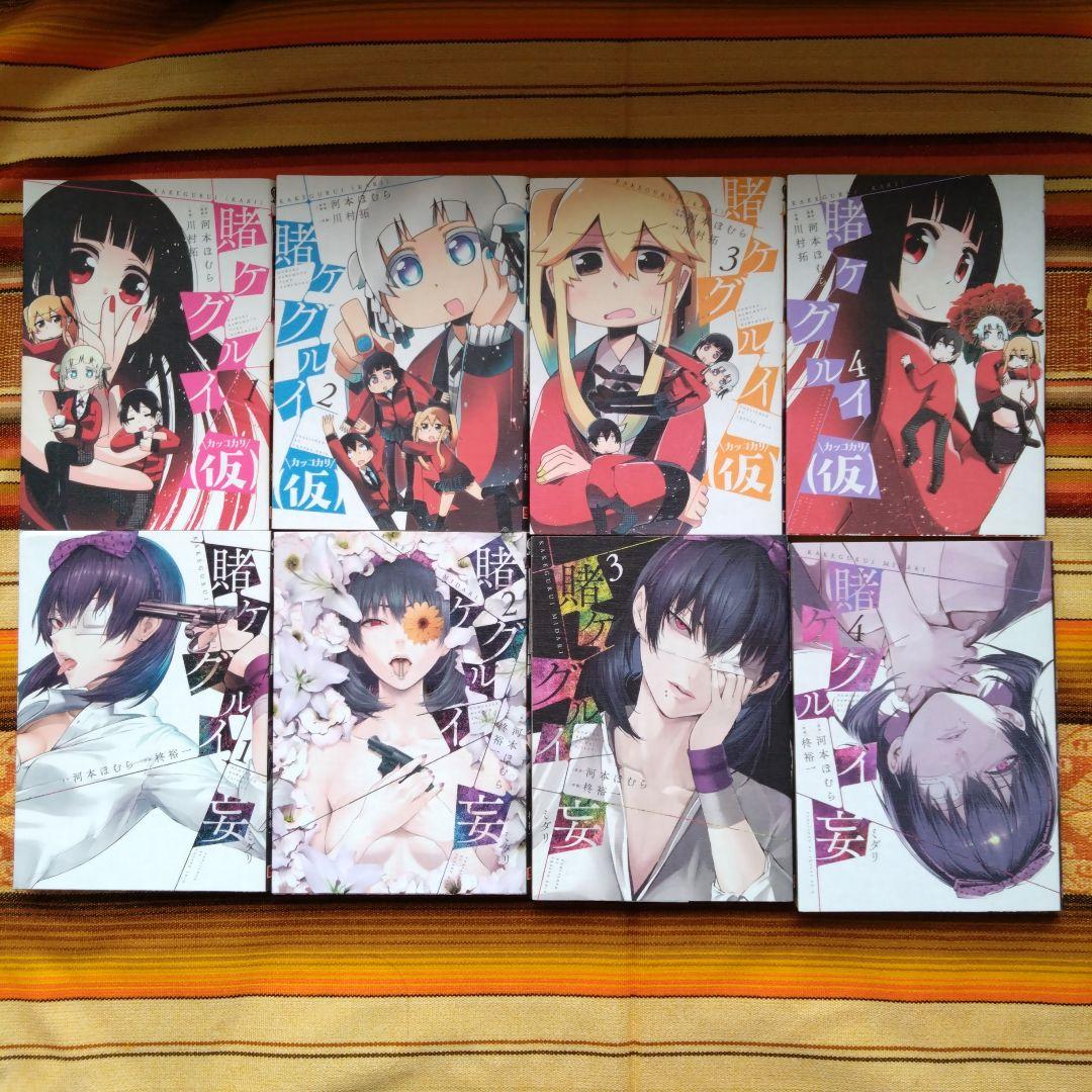 ◇賭ケグルイシリーズ　河本ほむら　39冊　実写映画化　アニメ化　人気　青年漫画