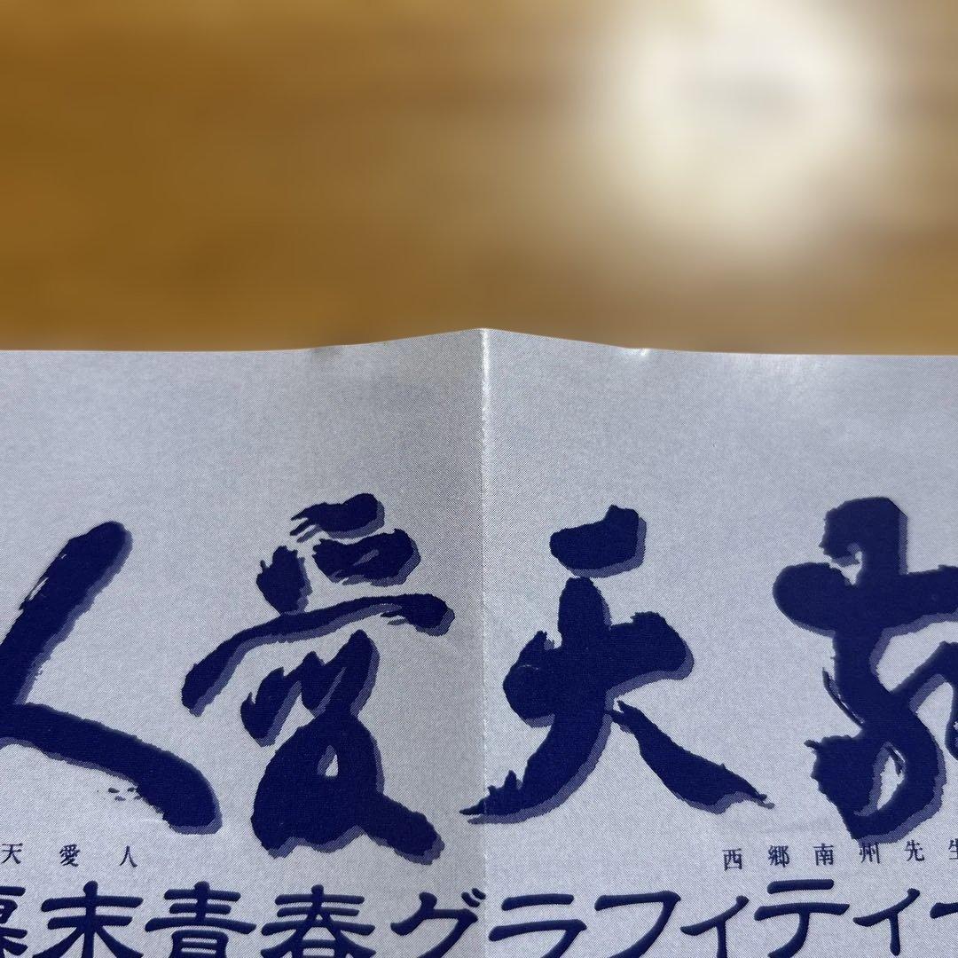 [帯つき] 尾形大作/ 敬天愛人-幕末青春グラフィティー- CD