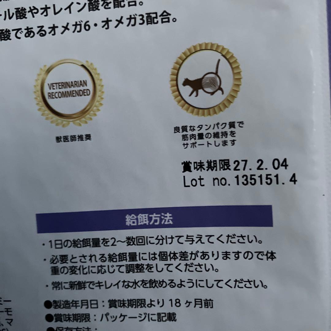ELMO ドライキャットフード 合計8.8kg