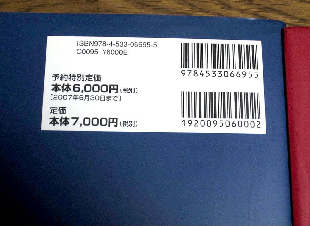 昭和30年代 乗物のある風景 東日本、西日本　2冊セット