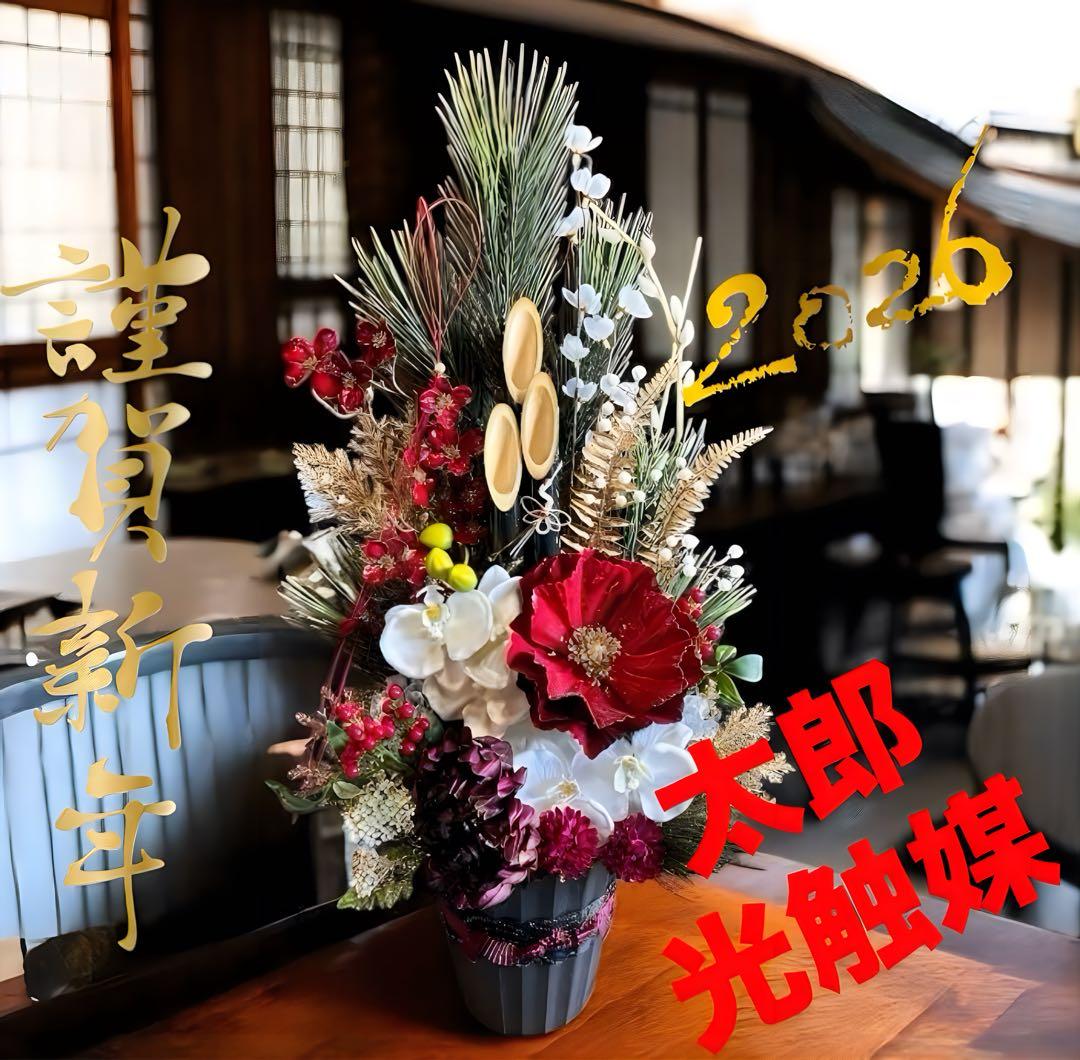 光触媒　人工観葉植物　ウォールグリーン　フェイクグリーン　正月　門松アレンジ76