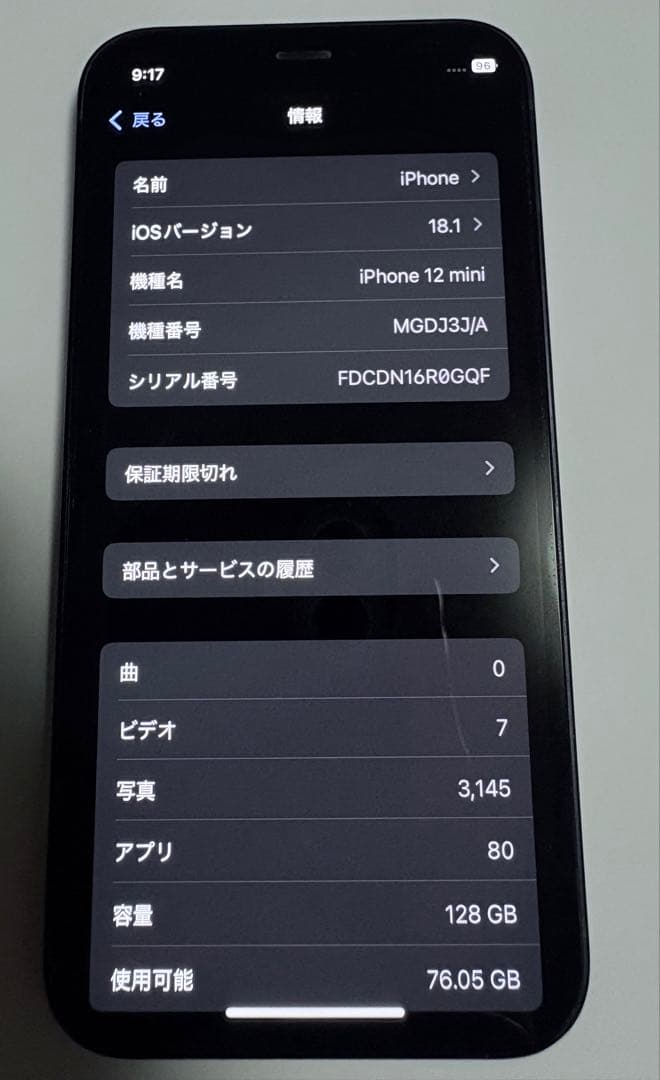 iPhone 12 mini 128GB ブラック 本体