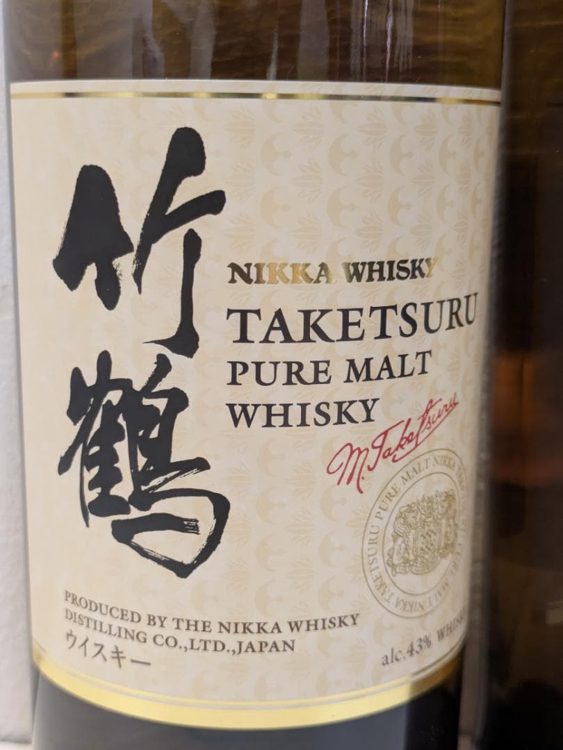 【神奈川県限定発送】2本セット ウイスキー ニッカ 竹鶴 700ml NIKKA