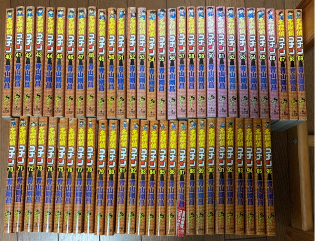 名探偵コナン　1〜96巻　全巻