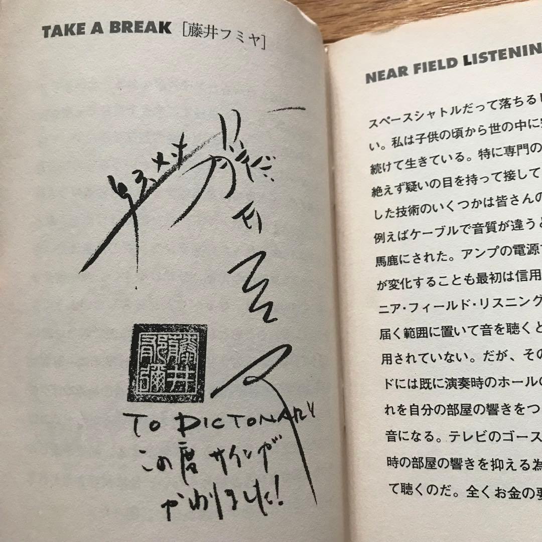 Dictionary Club King フリーペーパー 桑原茂一　32〜63