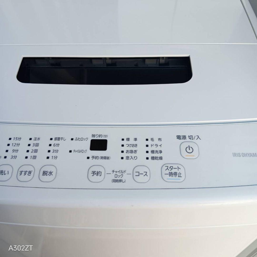 4521 送料設置込み 新生活　冷蔵庫　洗濯機　セット