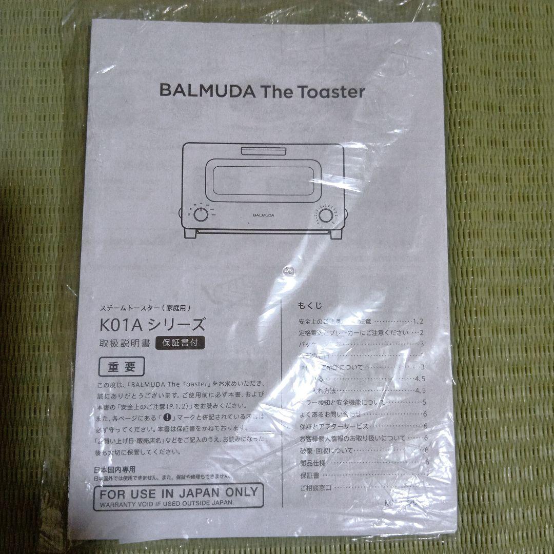 BALMUDA The Toaster ホワイト