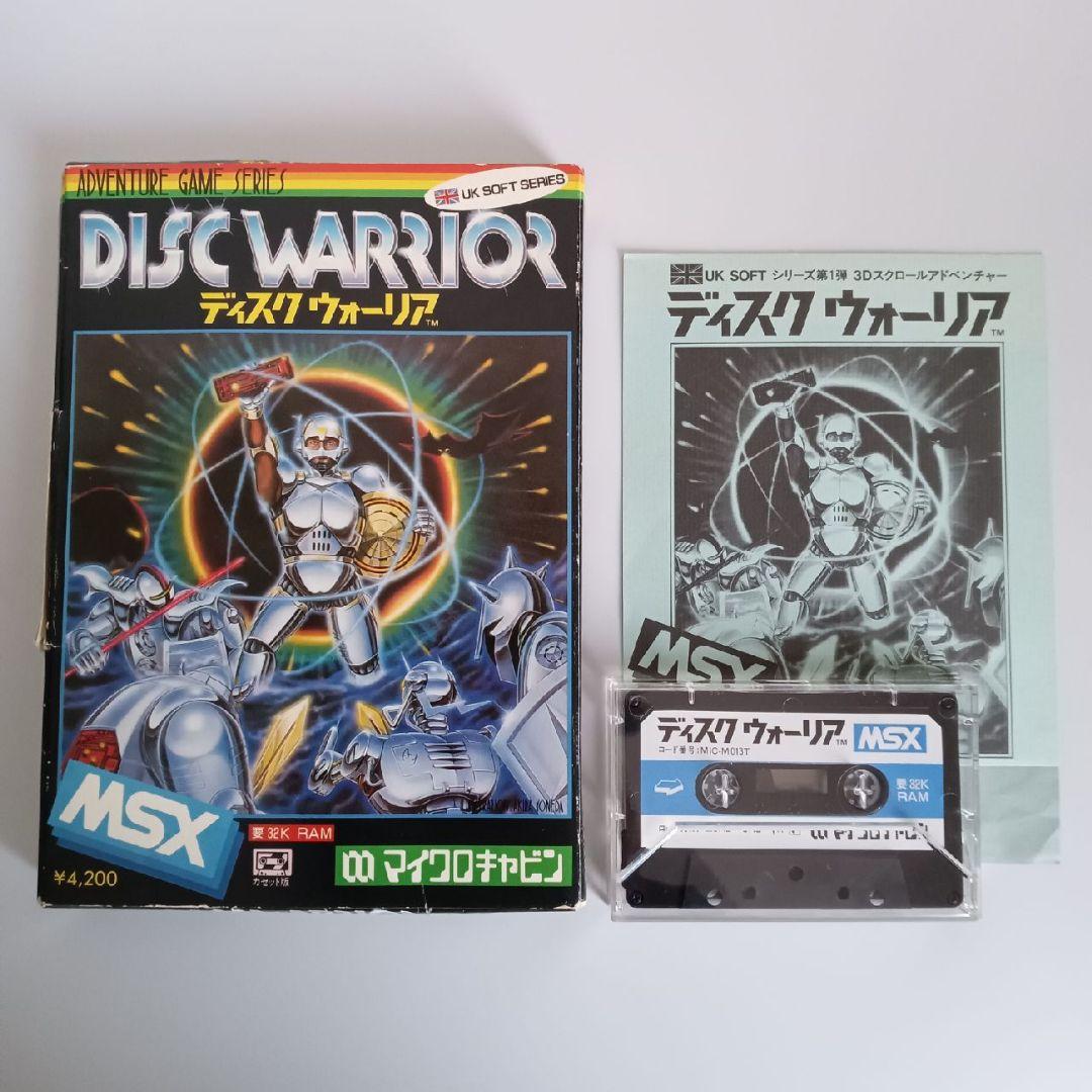 【MSX】ゲームソフト４作品セット