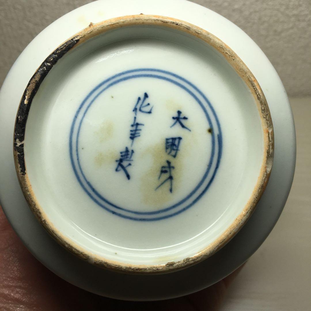 中国美術 青花 八卦紋爐 福山寿海　南京染付香炉　大明成化年製