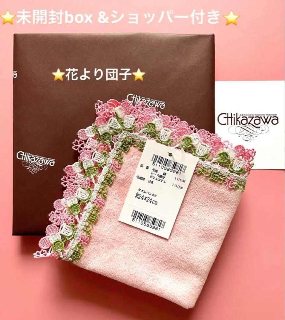 chii様 リクエスト 4点 まとめ商品