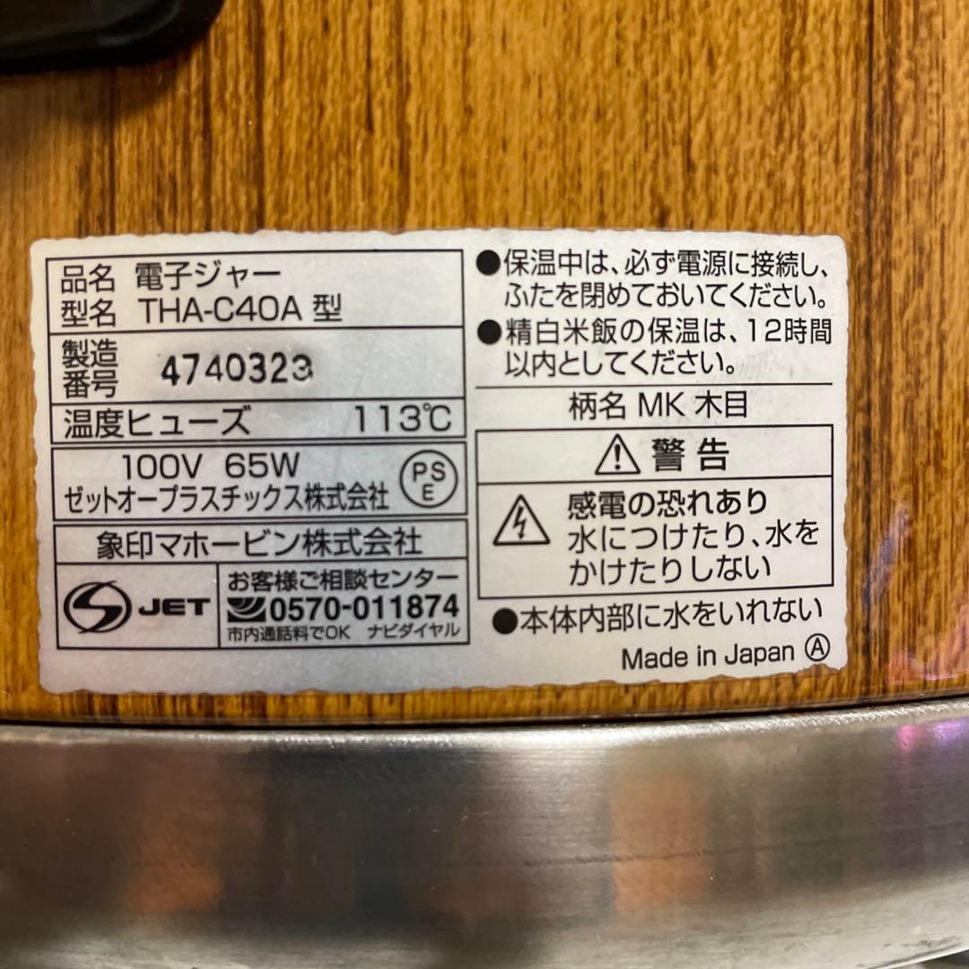 長岡式酵素玄米の保温器、圧力鍋、ザル、ボール、泡立て器