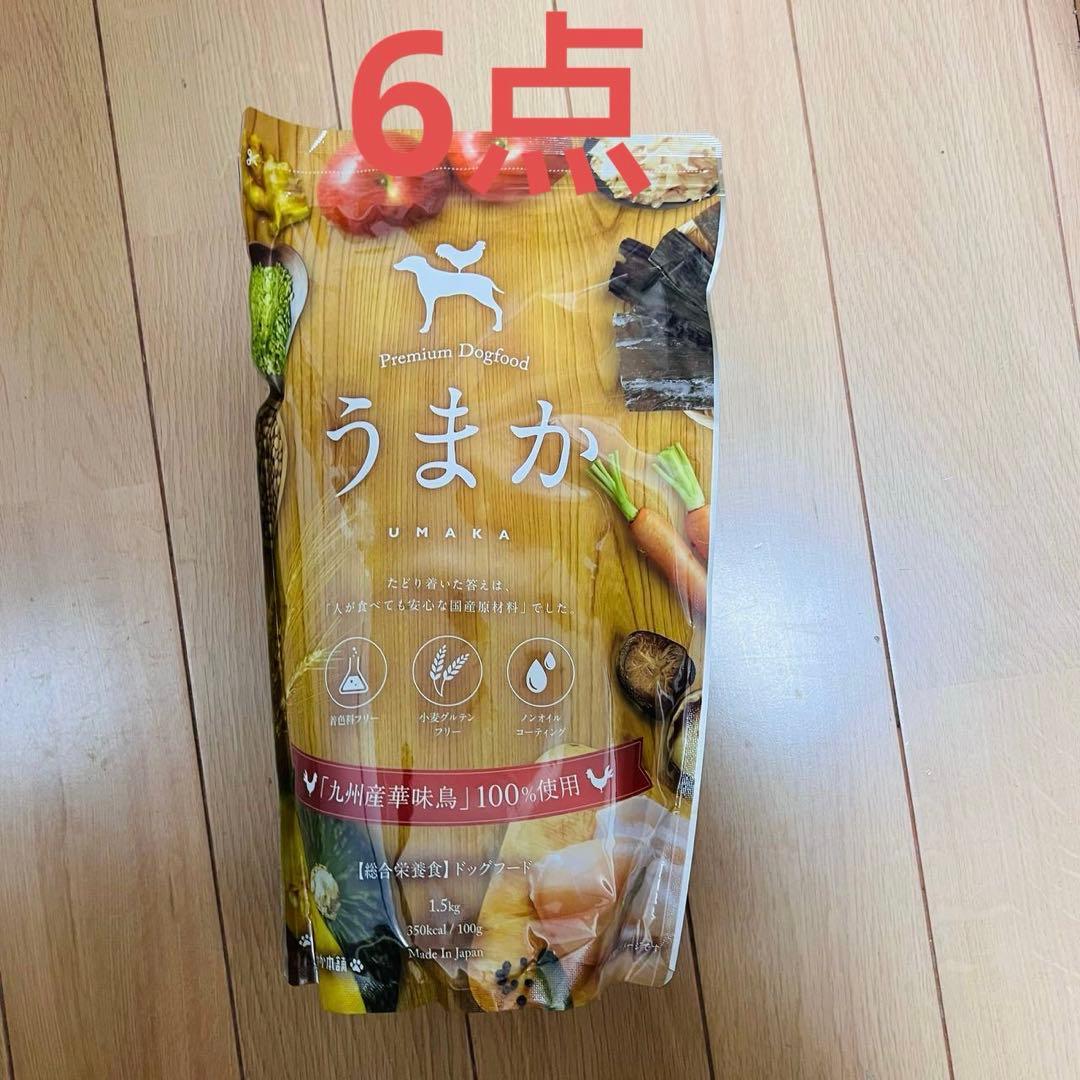 sy9602 うまかドッグフード　新品　1.5kg×1袋