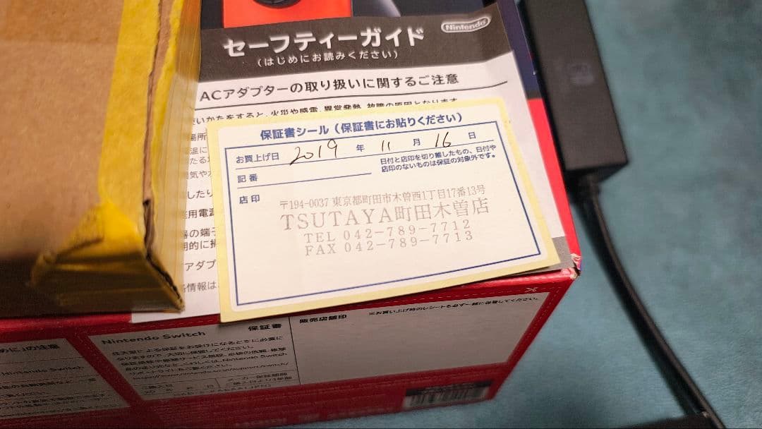 Nintendo Switch　本体　付属品全てあり クリア外装キット仕様