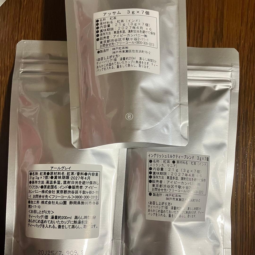 アフタヌーンティー 2026年　福袋 ニューイヤーズバッグ 【2セット】