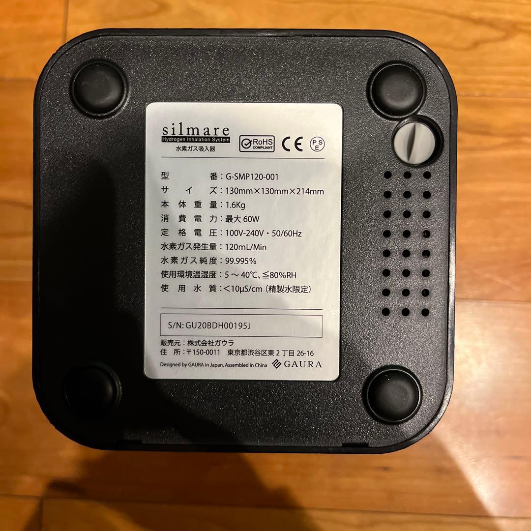 【水素吸入器】silmare Pulse120