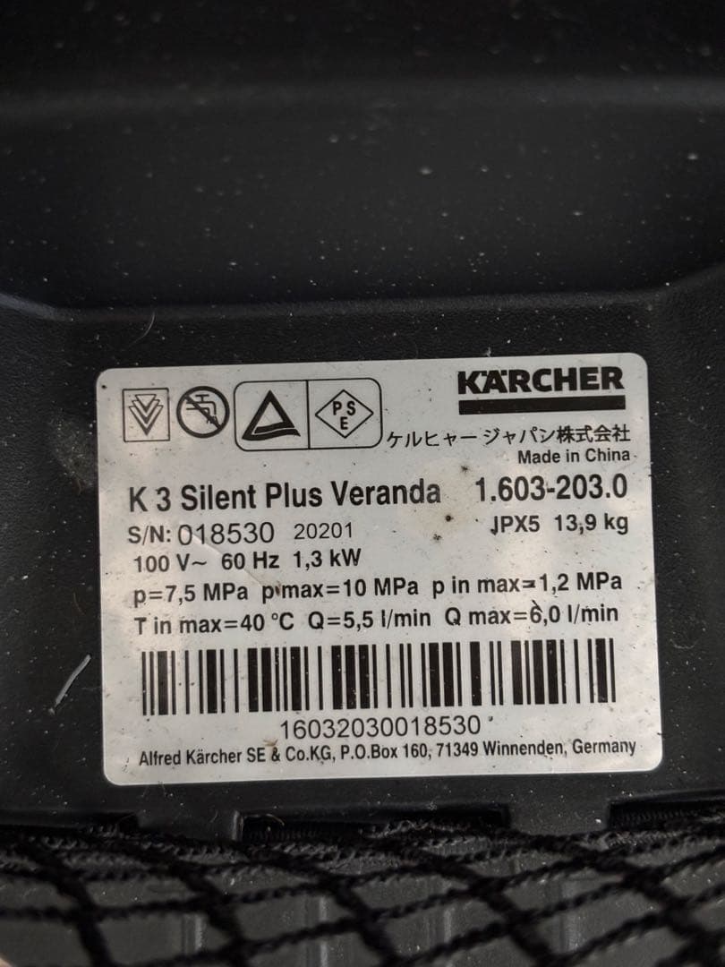 Karcher 高圧洗浄機 K3 サイレントプラス