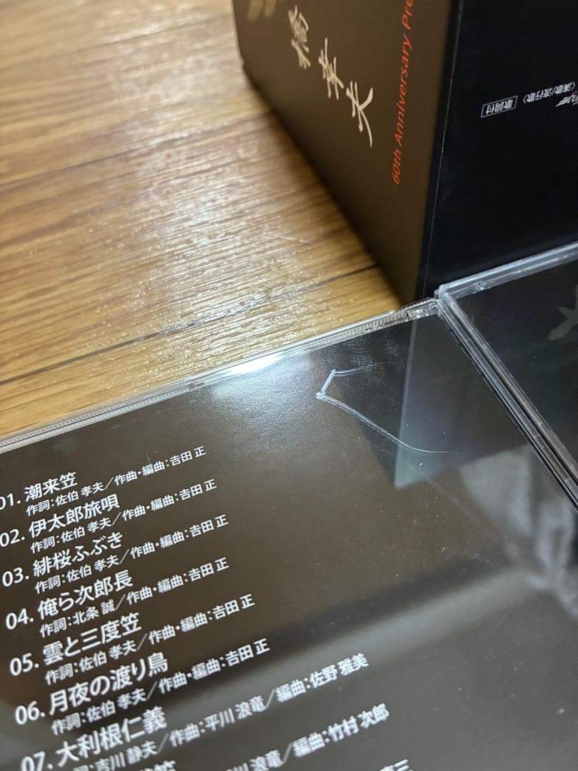 橋幸夫 CD 翼 60th Anniversary Premium Box