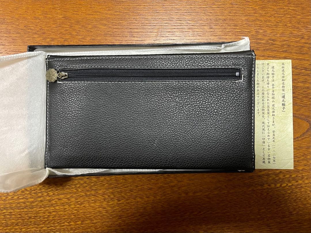 印傳 財布 道元緞子 箱付き