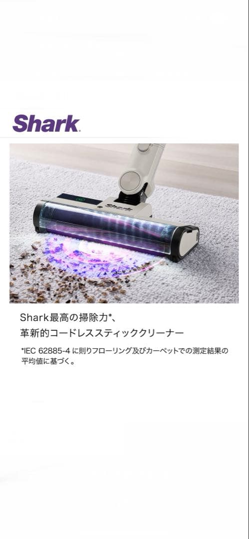 Shark CleanSense iQ コードレススティック IW2140J