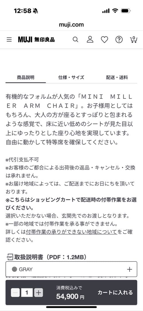 ［ＩＤＥＥ］ＭＩＮＩ　ＭＩＬＬＥＲ　ＡＲＭ　ＣＨＡＩＲ　ＧＲＡＹ
