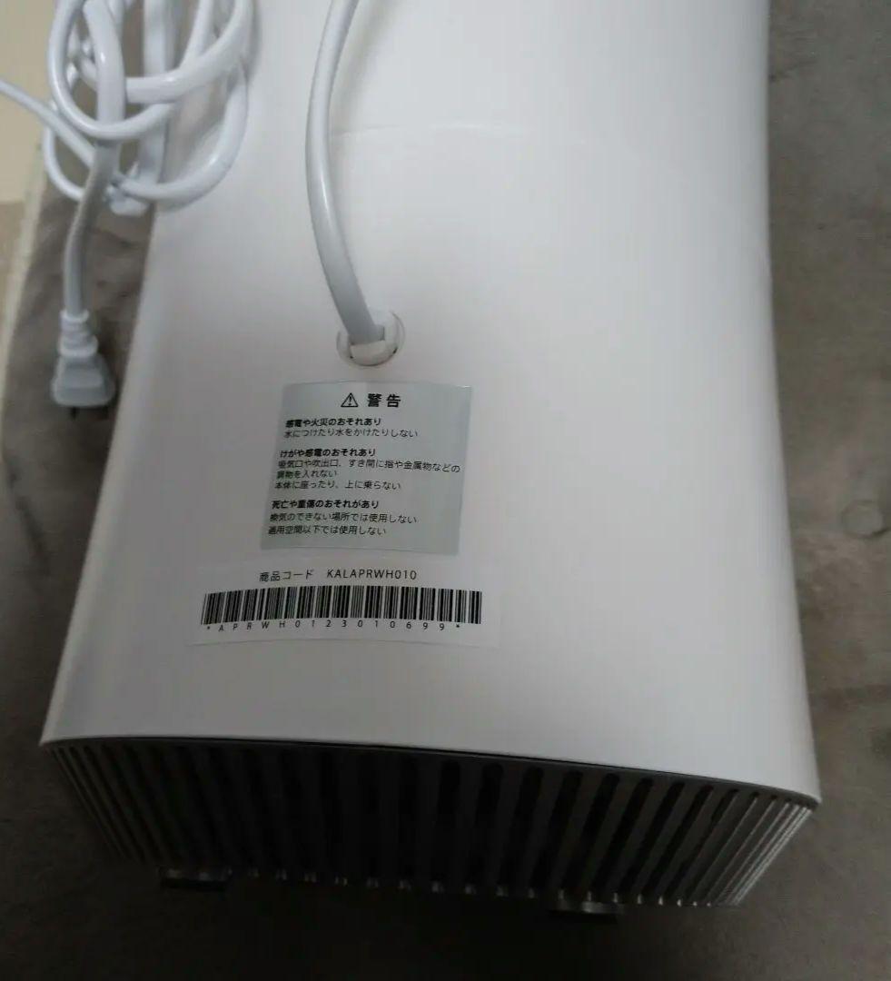 ハイブリッド空気清浄機 Kirala air Prato KAH-106 美品