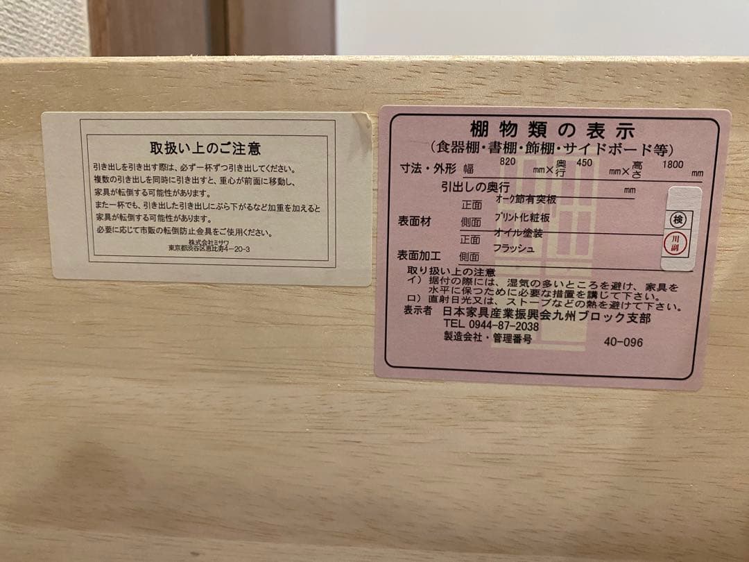 【送料込み】unico 食器棚キッチンボード ADDAY