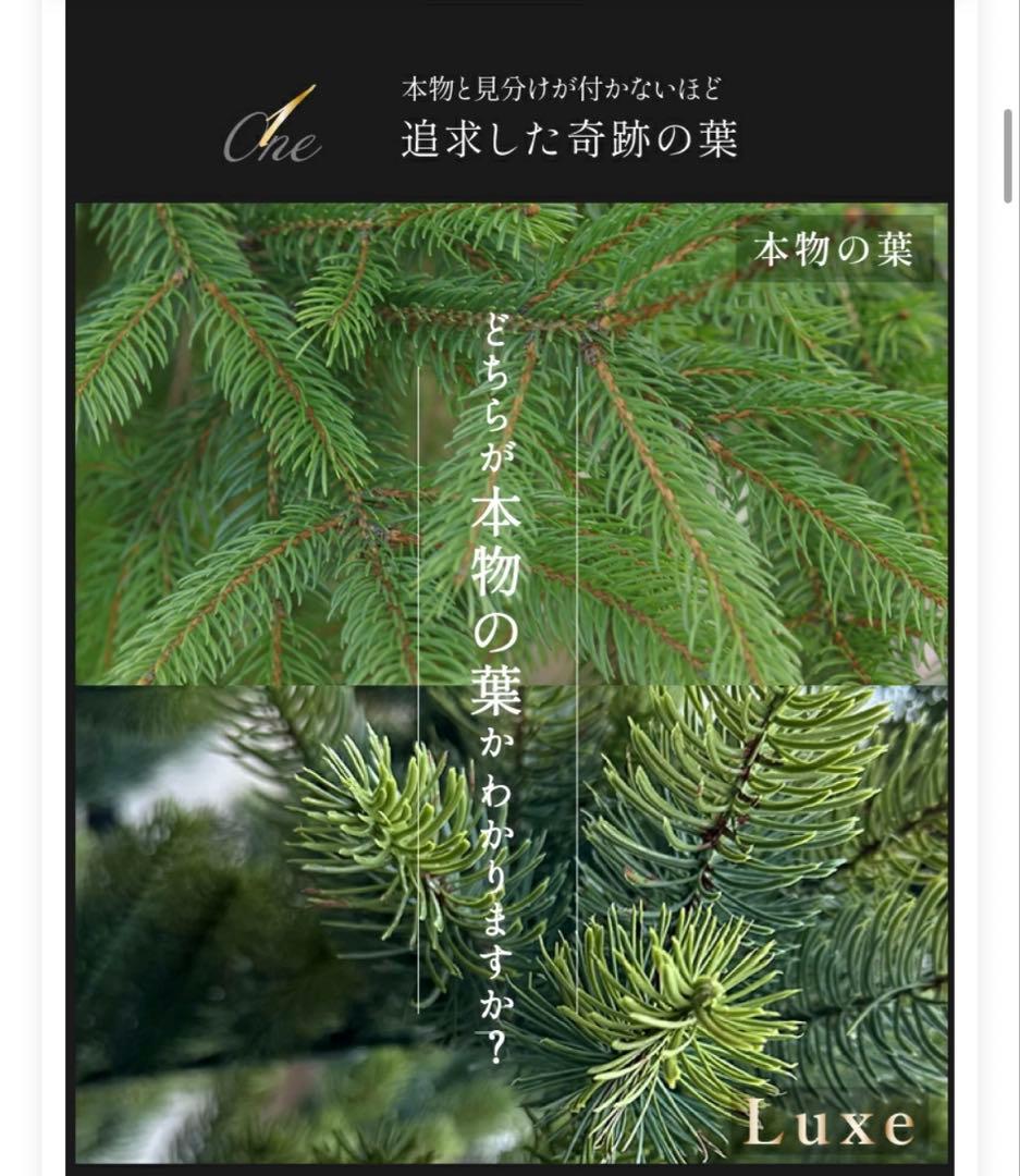 Luxeクリスマスツリー