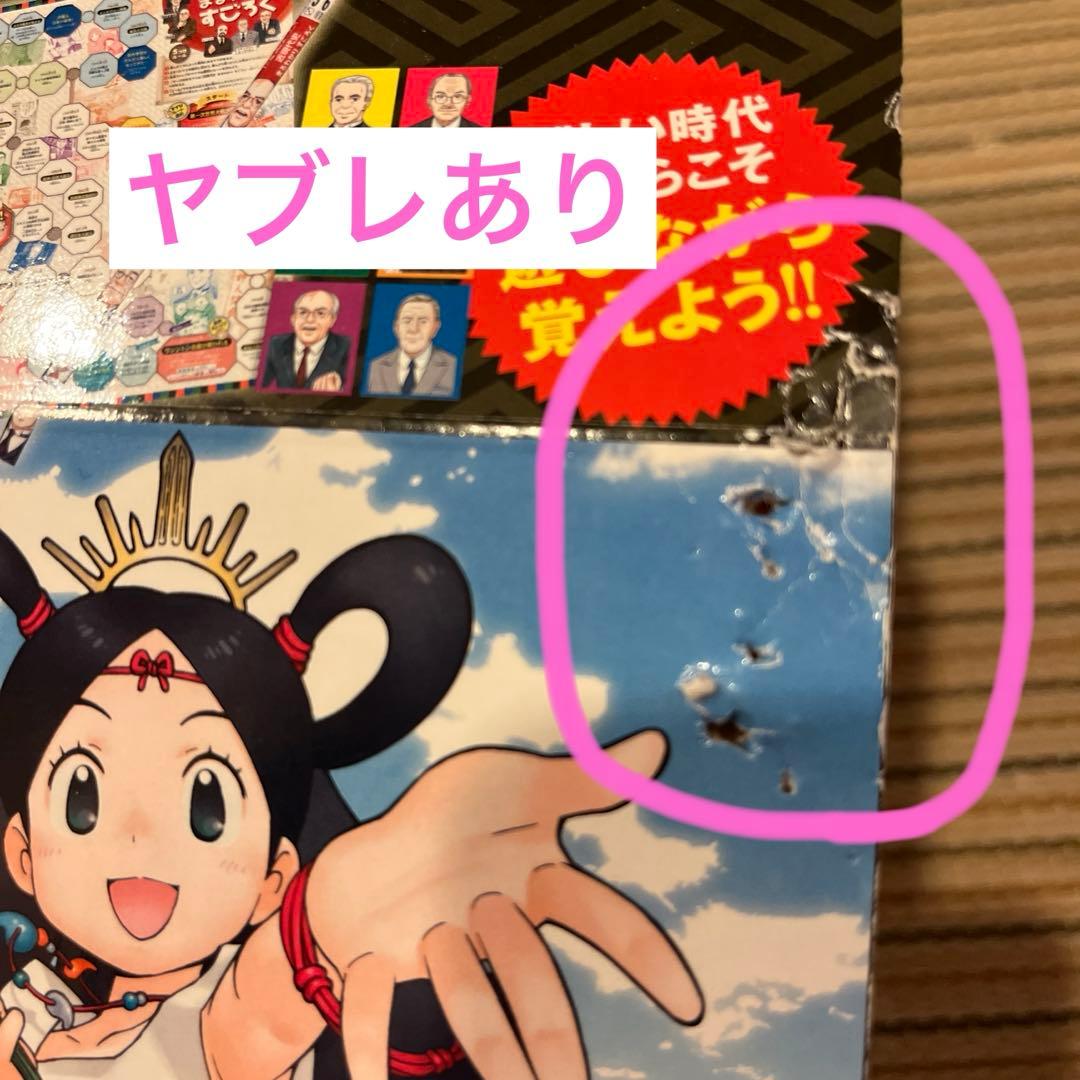 まんが学習シリーズ　日本の歴史2019版　全巻＋別巻★特典付き★美品