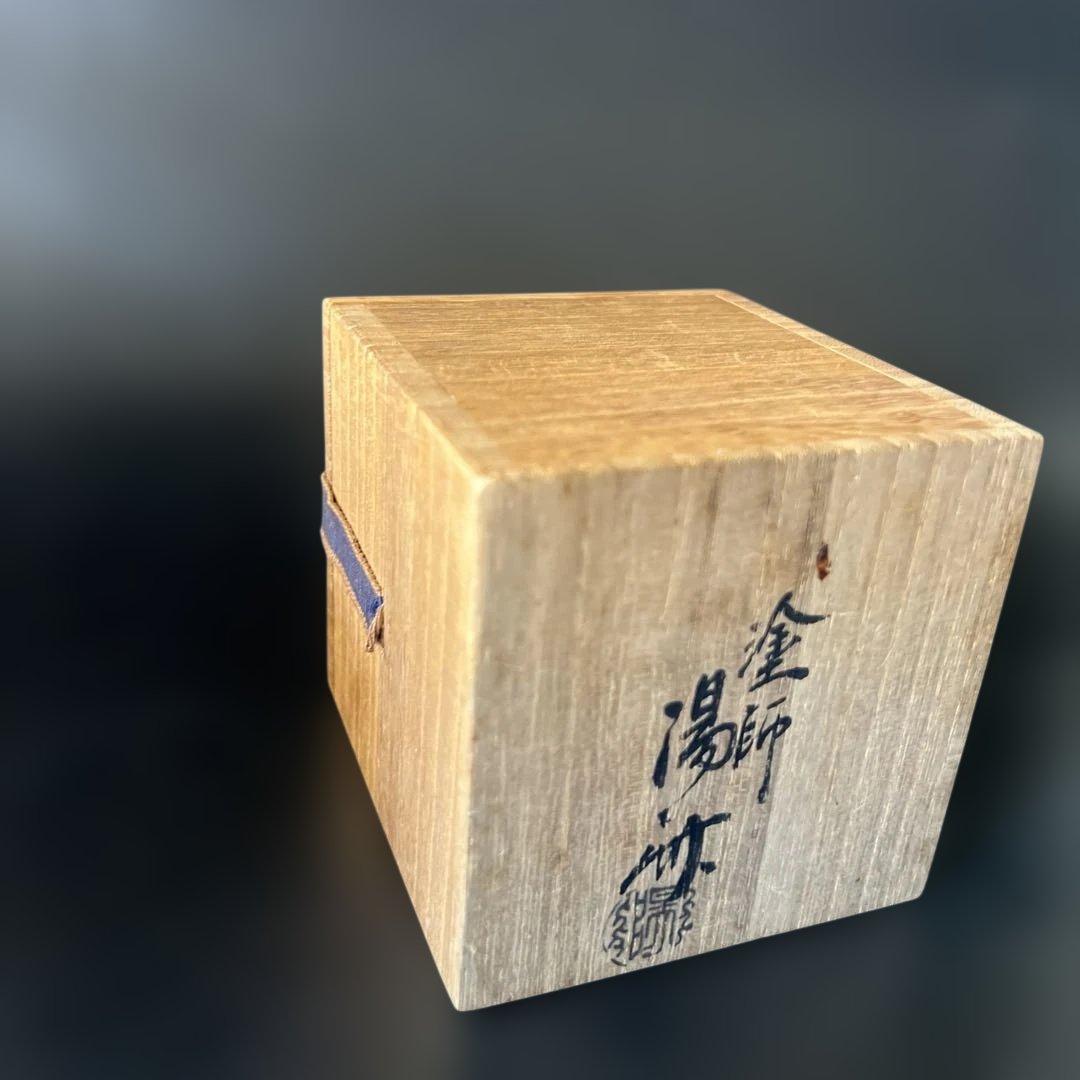 蒔絵　朱中棗　塗師　湯洲　茶道具　抹茶器　煎茶器　共箱