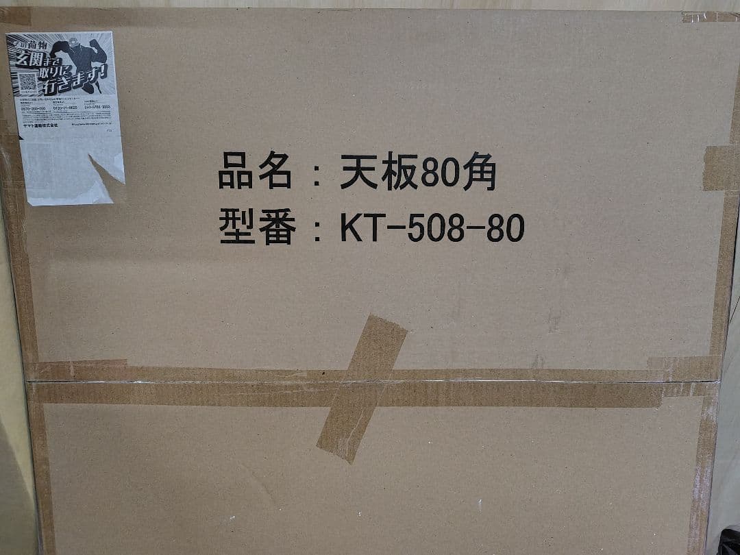 ミツウロコ 豆炭こたつ 700K　天板セット