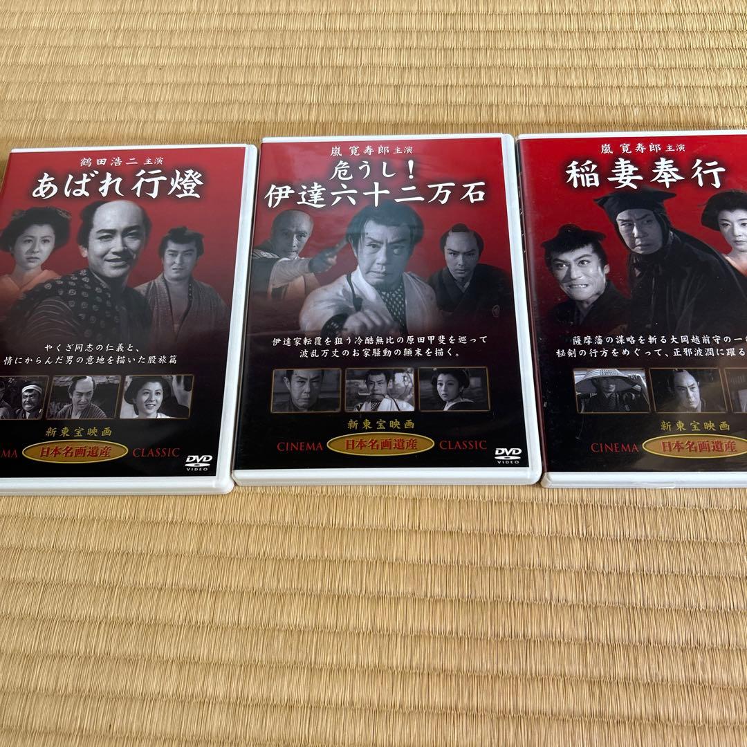 日本名作映画集　DVD