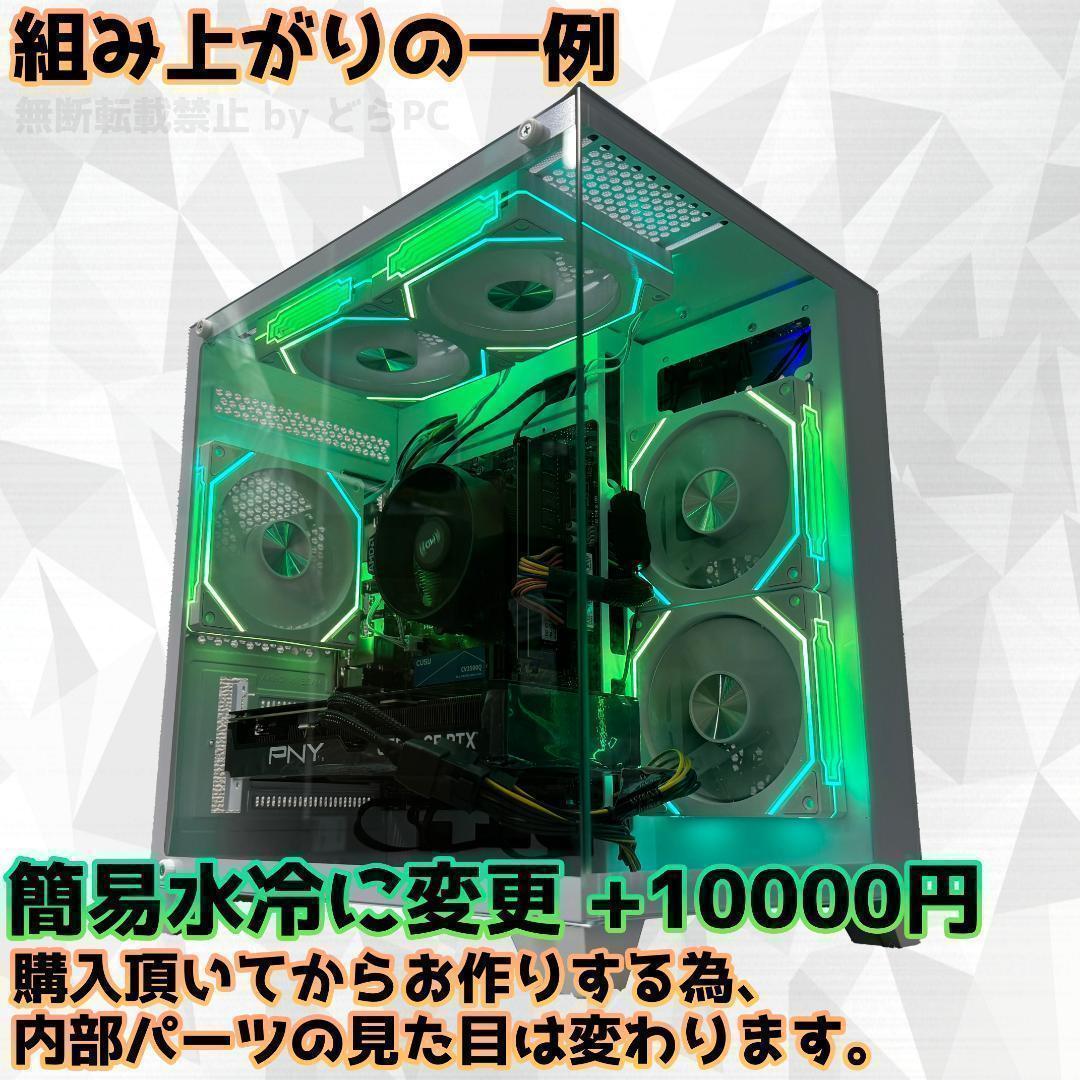 専用 ゲーミングPC★RTX4060Ti/Ryzen 7/SSD 512GB