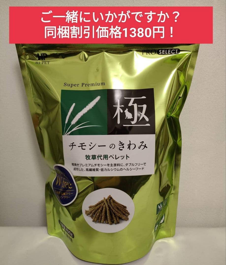 デグーセレクションプロ 400g×10袋セット