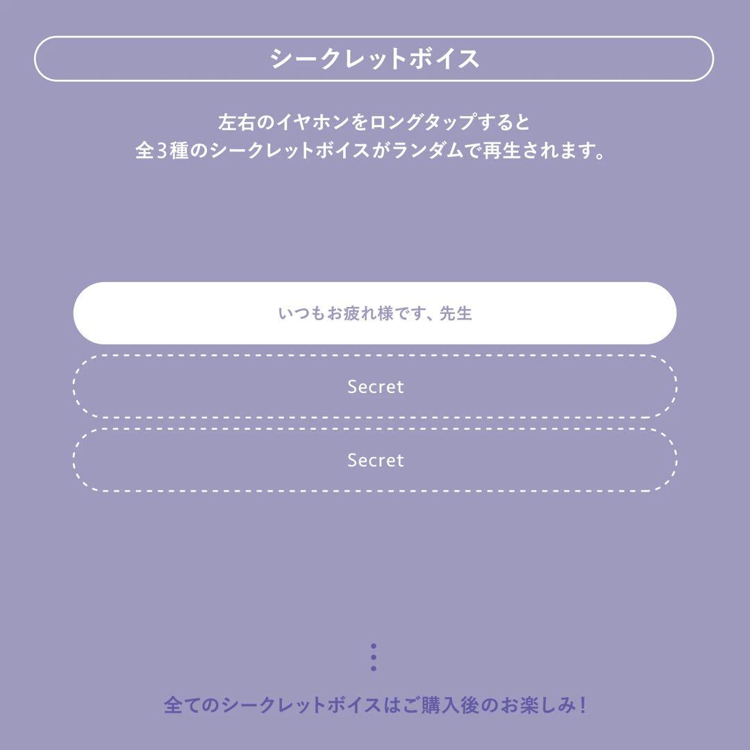 イヤホン ASMR Blue Archive Edition -YUUKA Ver.-