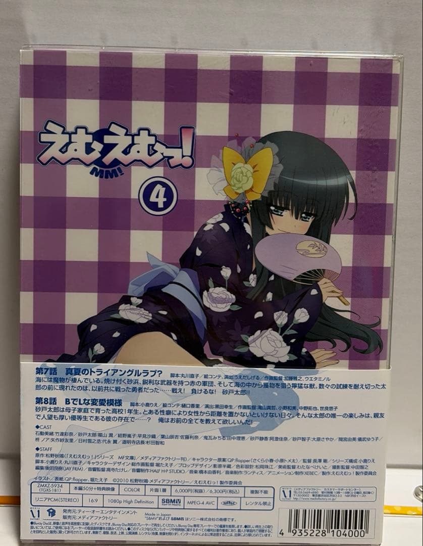 えむえむっ!6巻セット