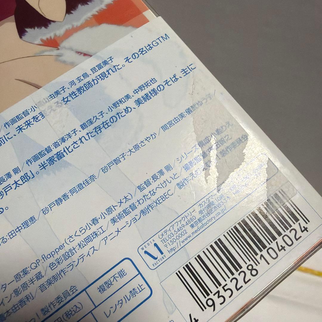 えむえむっ!6巻セット