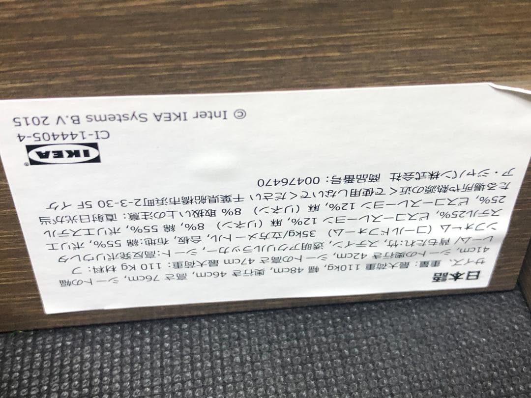 IKEA(イケア) ダイニングチェア2脚セット HANSOLA 250421-②