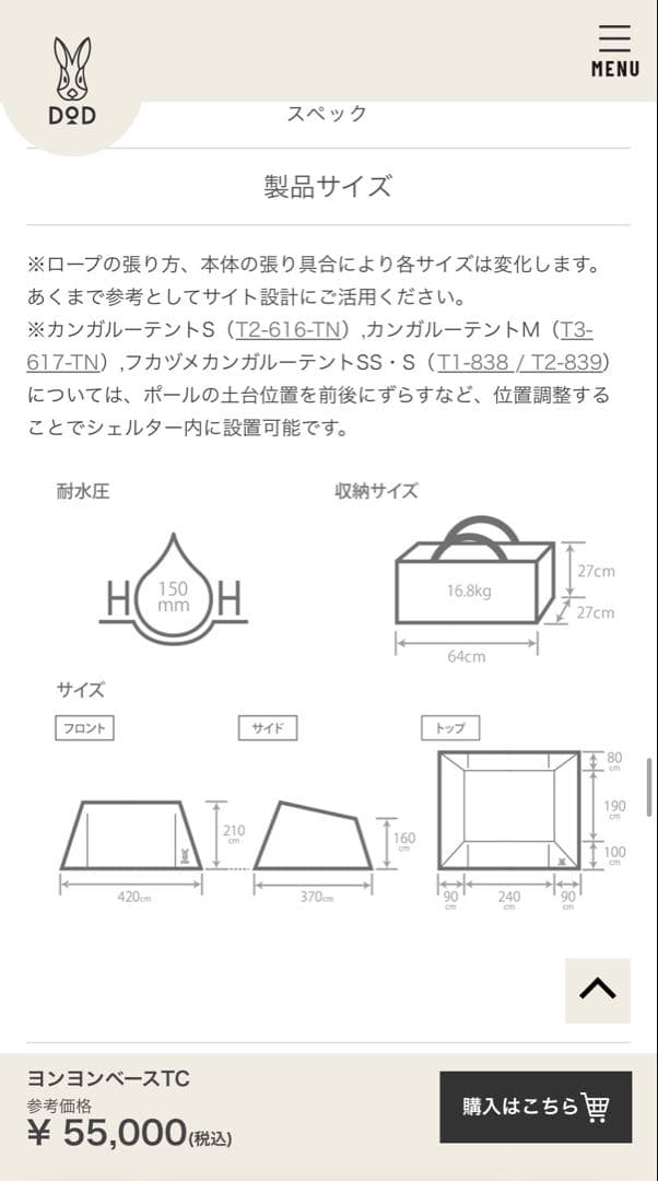 DOD ヨンヨンベースTC カーキ　テント　キャンプ　ポリコットン　新品未使用