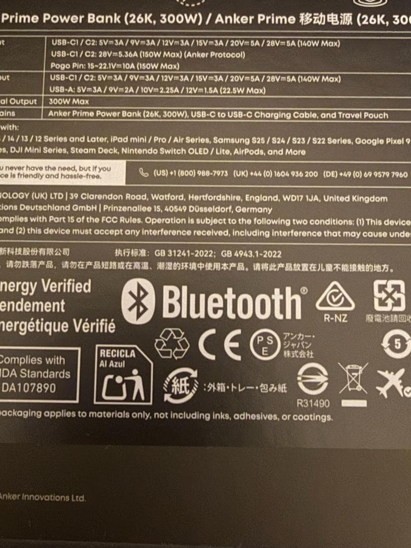 スマホアクセサリー Anker Prime Power Bank (26250mAh, 300W)