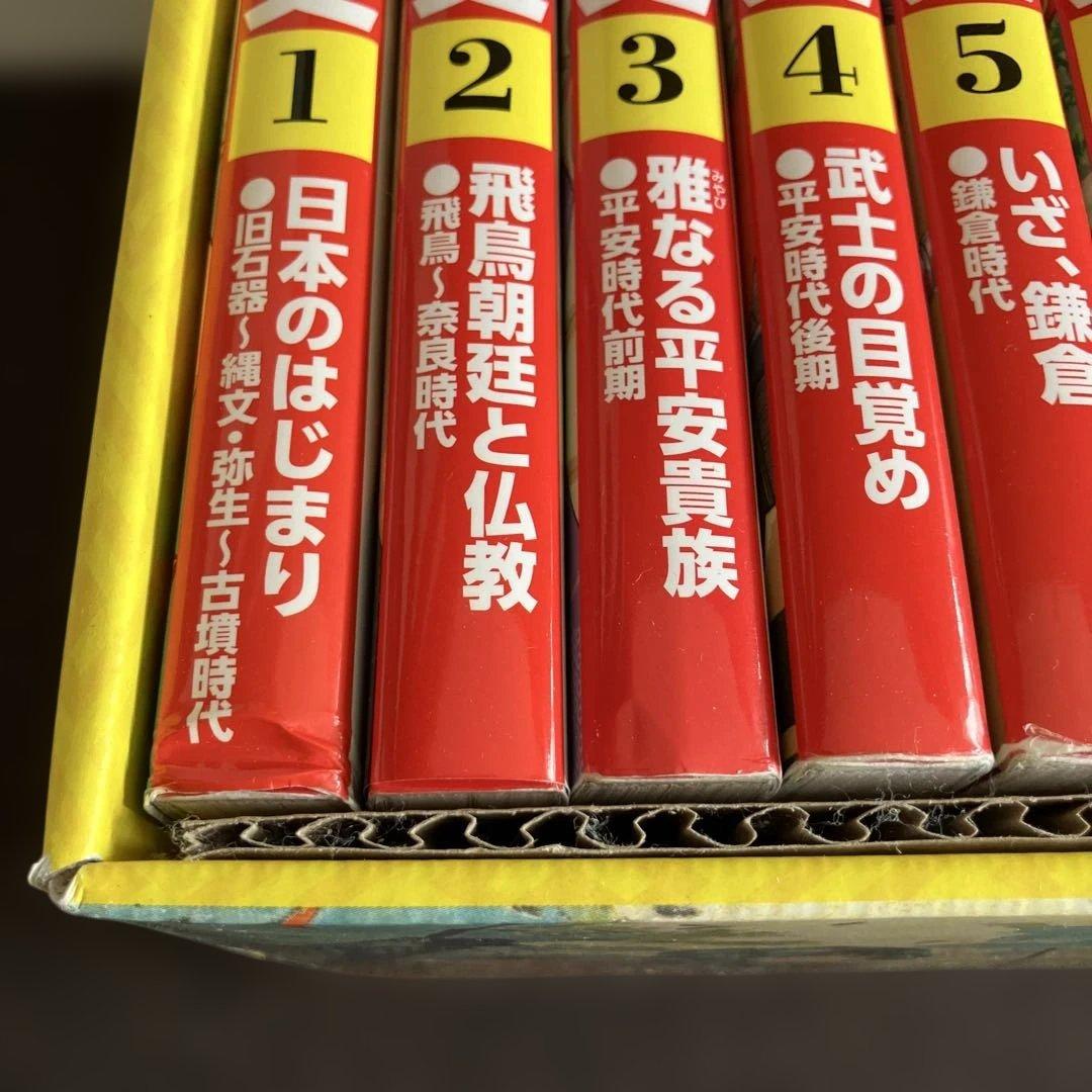 角川まんが学習シリーズ　日本の歴史　全15巻+別冊4巻（19冊セット）