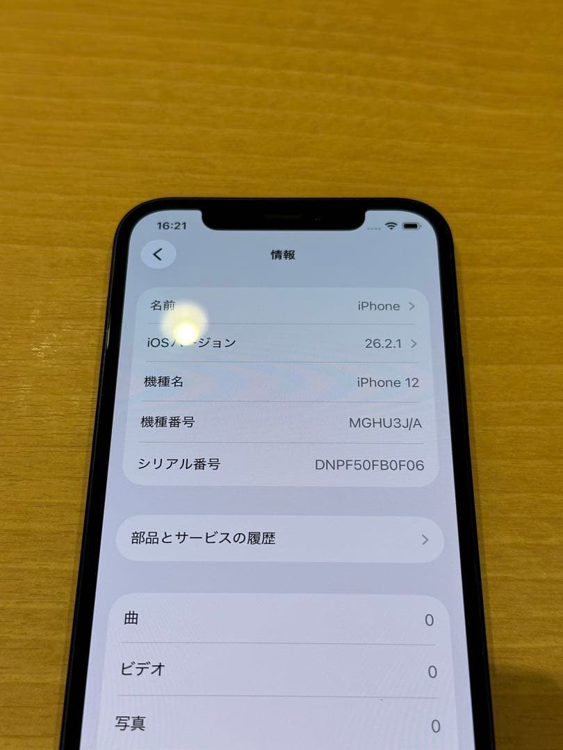 Apple iPhone 12 ブラック 本体 128GB SIMフリー