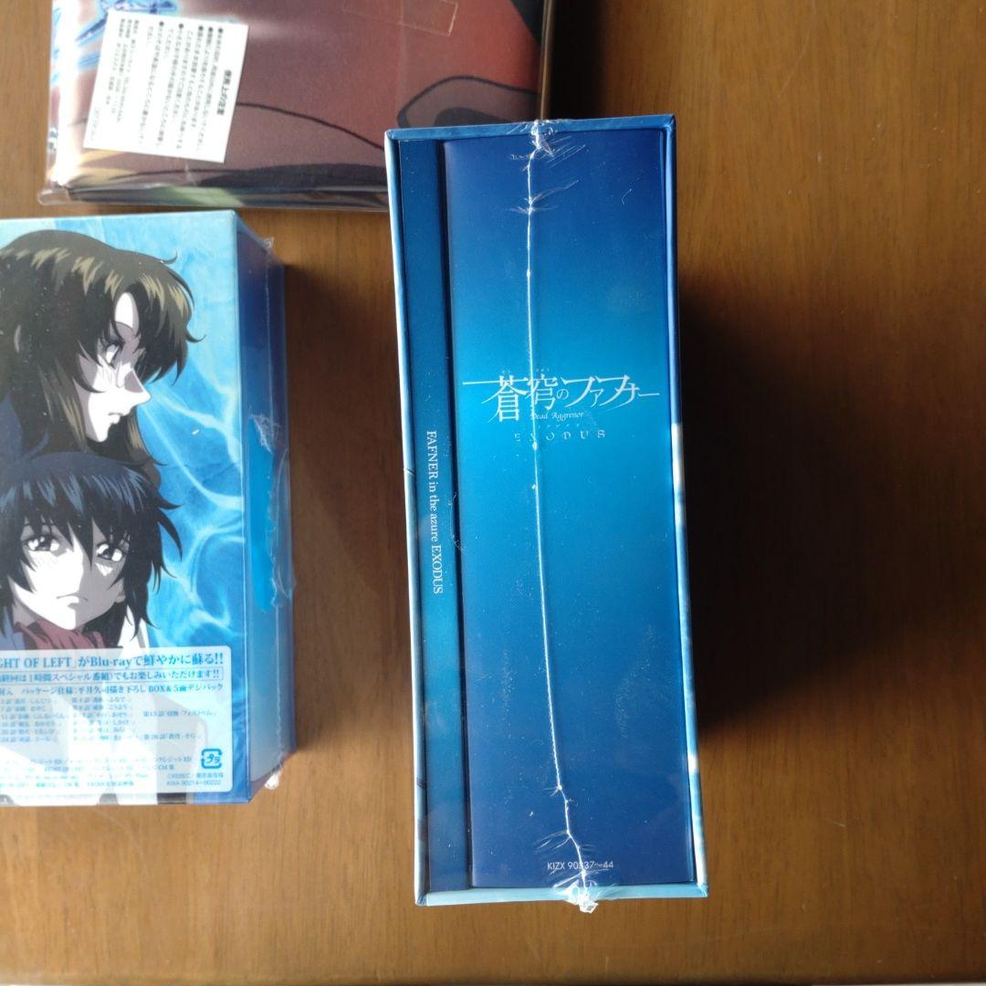 蒼穹のファフナー Blu-ray BOX〈初回限定版・9枚組〉