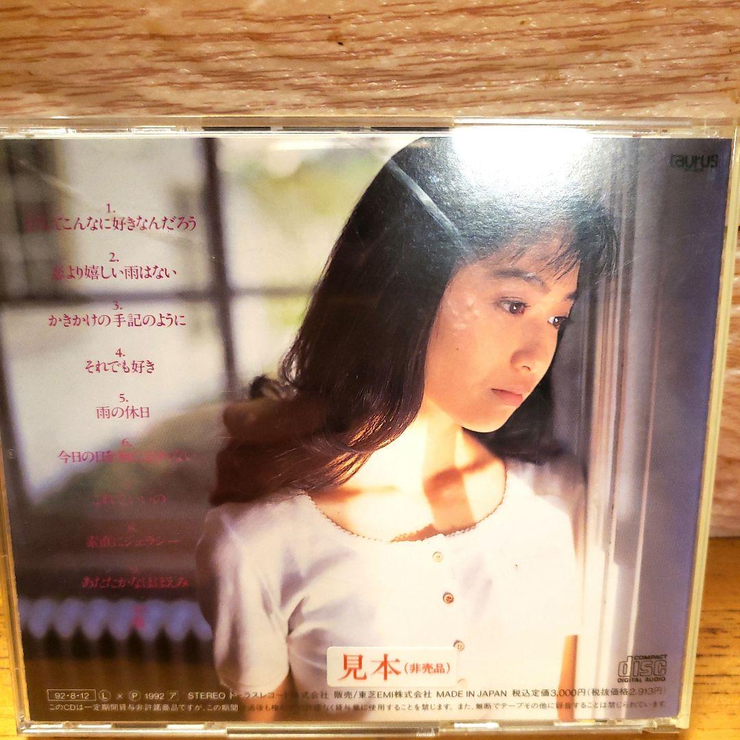 小川　範子　どうしてこんなに好きなんだろう　CD