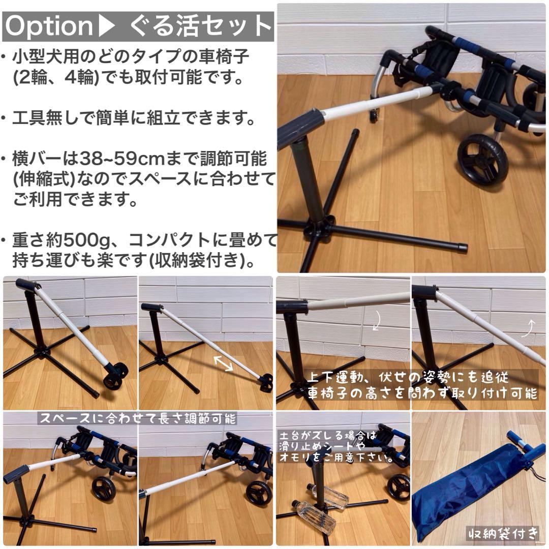 2.j.zページ■小型犬用4輪車椅子　犬の車椅子　+オプション