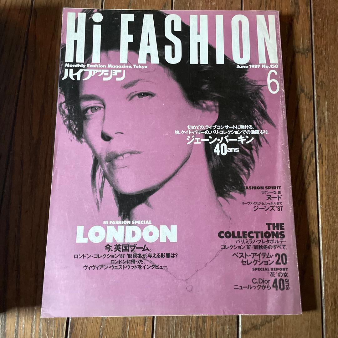 Hi Fashion ハイファッション　1987年 1-6 6冊セット