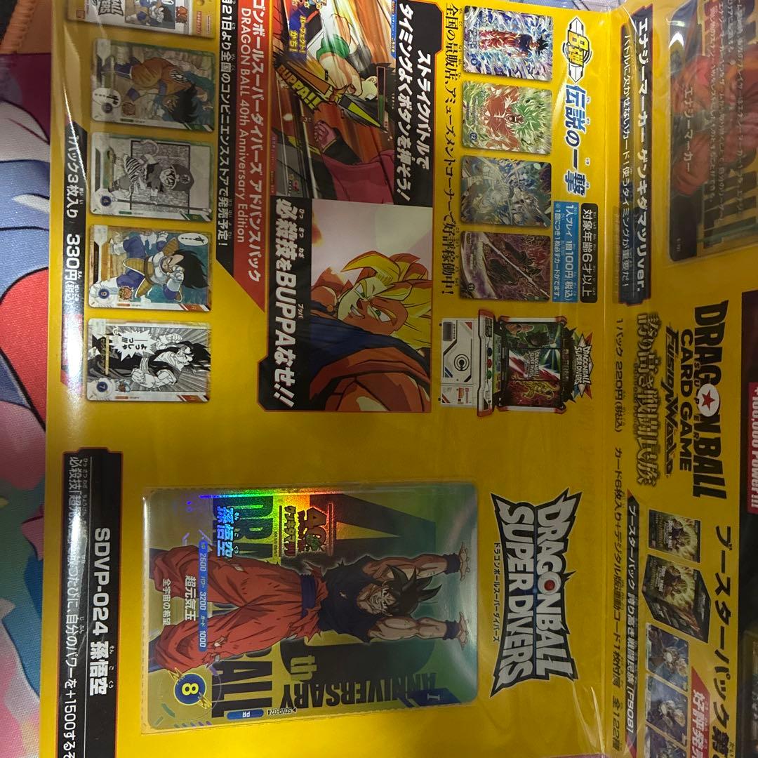 ゲンキダマツリ 入場者特典 未開封