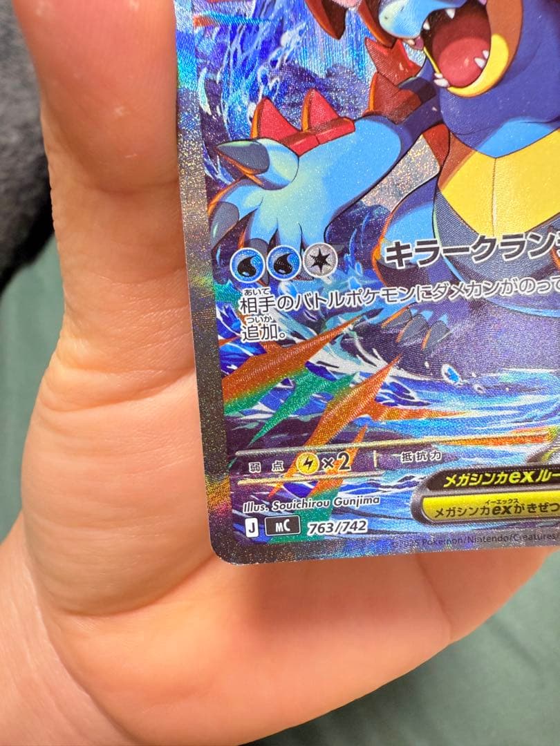 メガオーダイルEX 370HP ポケモンカード